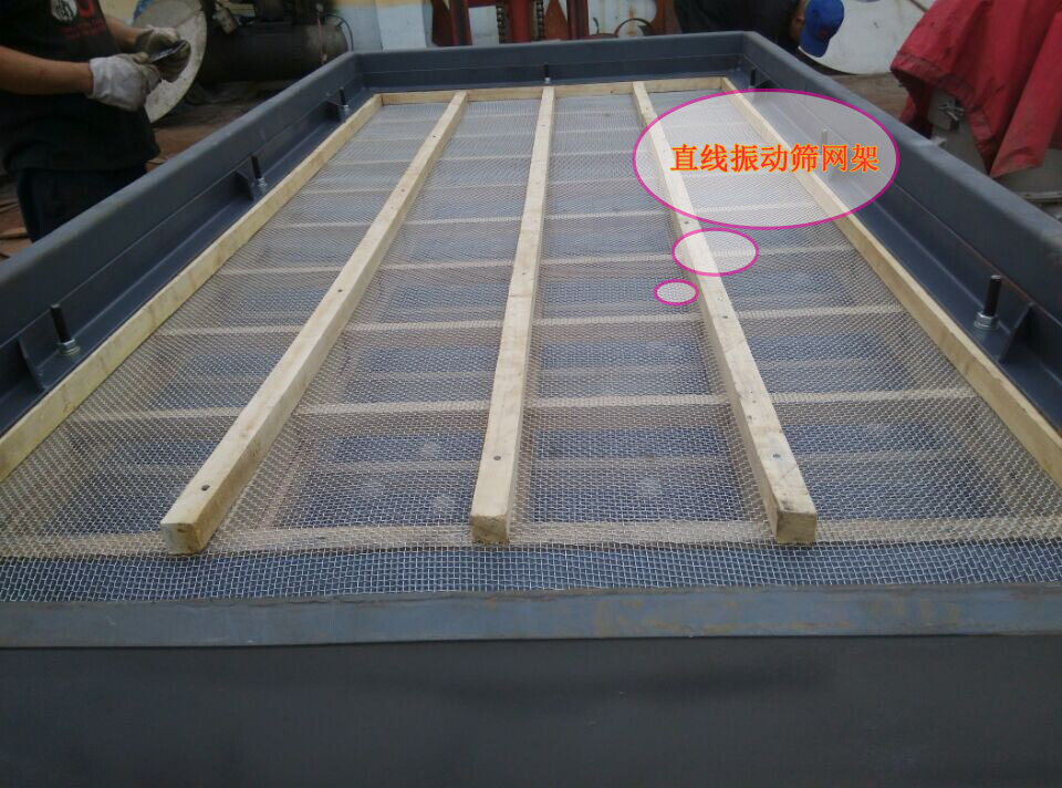 直線振動篩網架 直線振動篩網架
