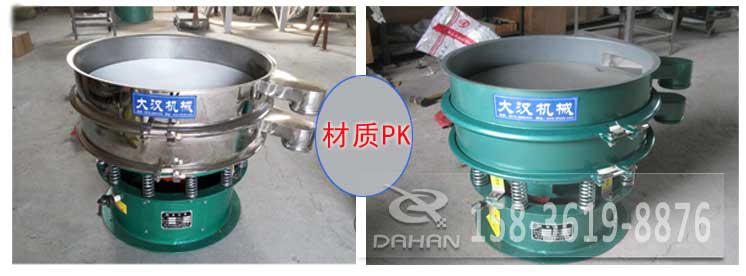 超聲波振動(dòng)篩有碳鋼與不銹鋼兩種材質(zhì)其，主要區(qū)別是不銹鋼的經(jīng)久耐用，價(jià)格相對(duì)比較高，碳鋼使用壽命較短使用行業(yè)有一定的限制。