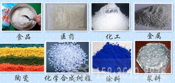 辣椒粉振動(dòng)篩適用的行業(yè)：食品，醫(yī)藥，化工，金屬，陶瓷，化學(xué)合成樹脂，涂料，漿料。