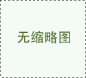 重型直線篩