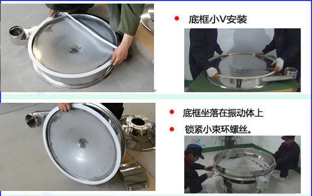 先把底框用小v密封件包裹住，然后把底框放在振動體上，用小束環鎖緊。