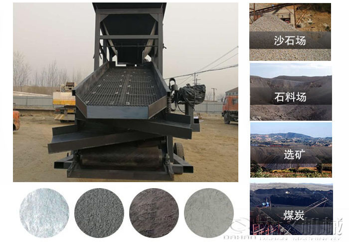 振動篩沙機使用行業(yè)及物料：沙石場，石料場，選礦，煤炭。