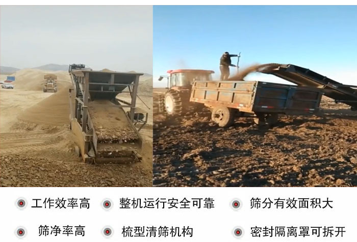 振動篩沙機特點及優(yōu)勢：工作效率高，整機運行安全可靠，篩分有效面積大，篩凈率高，梳型清篩機構，密封隔離罩可拆開。