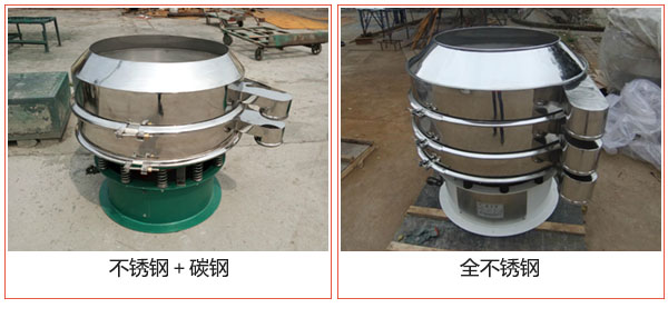 加緣式振動篩不銹鋼+碳鋼，全不銹鋼材質展示圖