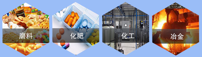 直線振動篩應用行業(yè)/；磨料，化肥，化工，冶金。