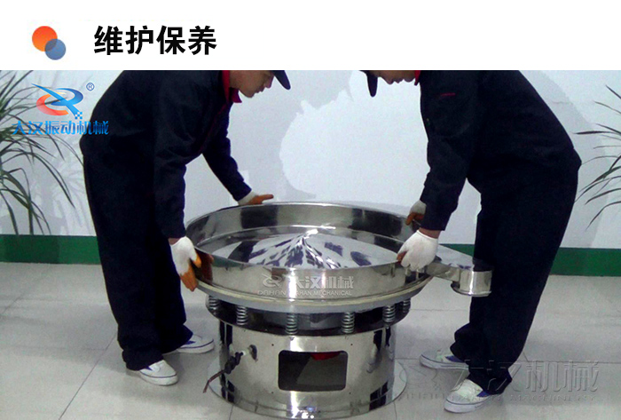 圓形振動篩維護保養(yǎng)：振動篩底座調(diào)試安裝。