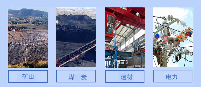 概率篩適用行業：礦山，煤炭，建材，電力。