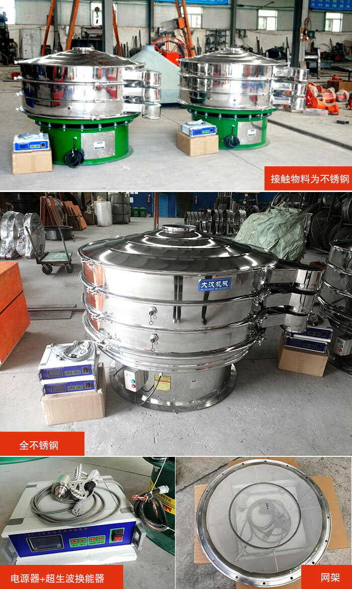 1200型超聲波振動篩分機結構：網架，換能器固定位置，固定篩網網架。